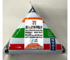 おにぎりはっしーを探せ おにぎりに4か国語表示 万博のセブン‐イレブン店舗で｜Infoseekニュース