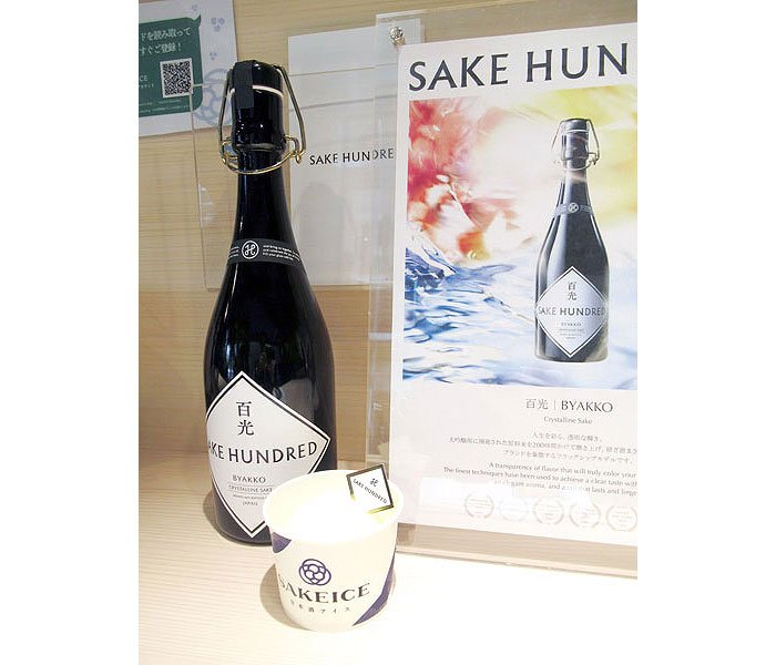 3000円「日本酒アイス」登場 高級酒「百光」とコラボ 東京駅前の