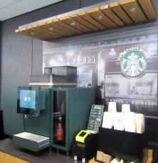 ネスレ日本、スターバックスのコーヒー体験サービスを強化 ネスレ限定