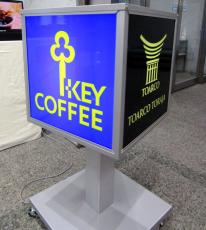 キーコーヒー、鍵のマークの回転看板増やしてブランド価値向上
