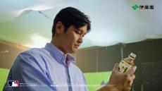 伊藤園「お～いお茶」大谷翔平選手効果でマインドシェア向上