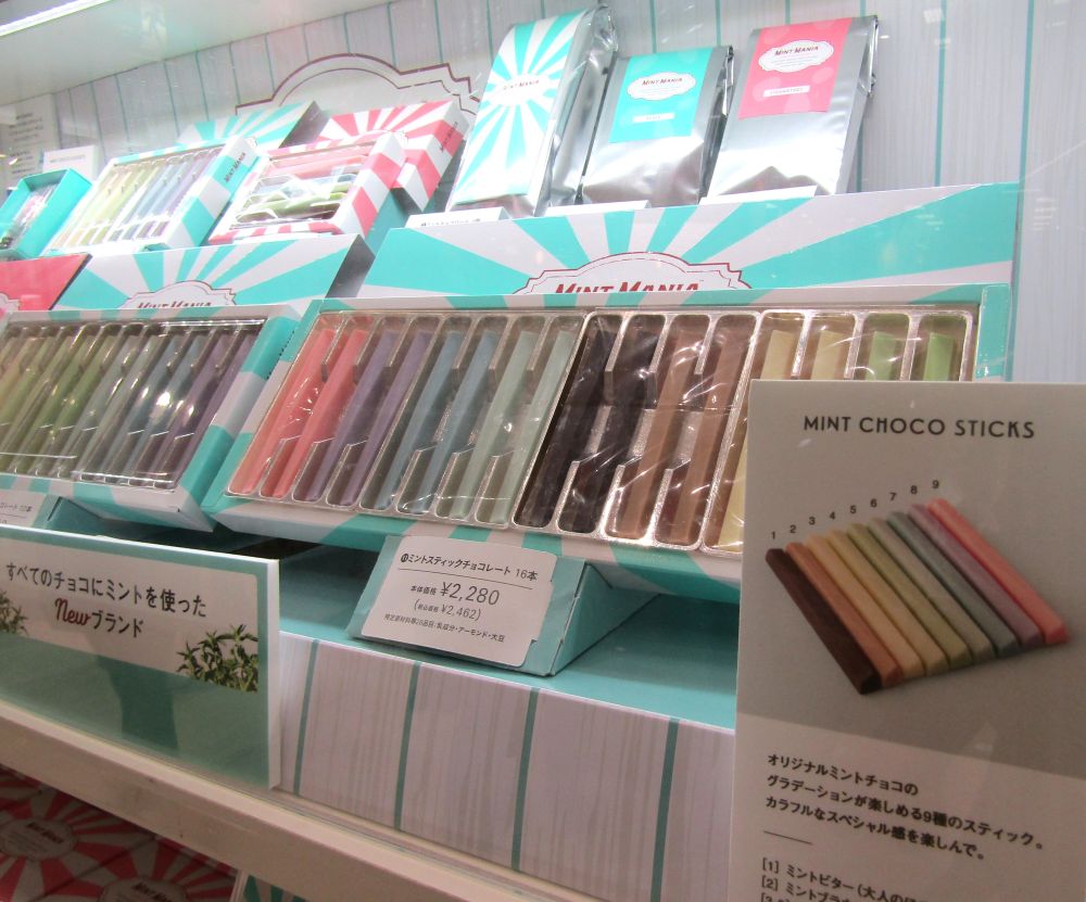 ミントの濃淡をカラフルなグラデーションで表現 ミントスティック