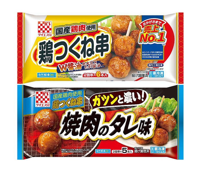 ケイエス冷凍食品 「つくね」ラインアップ拡大 中高生男子＆シニアを