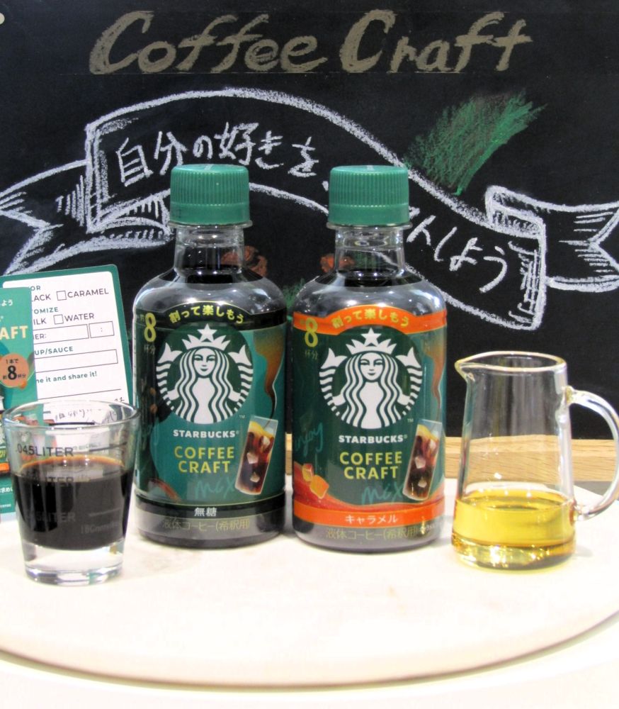 スターバックス濃縮飲料が日本初登場 「自宅でカフェのカスタマイズ