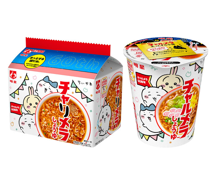 明星食品「チャルメラ」 数量限定で「ちいかわ」パッケージ 発売60周年
