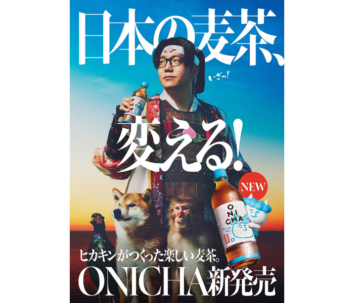 HIKAKIN「ONICHA」が発売1週間でコンビニ茶系飲料の売上1位を記録