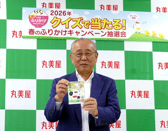 丸美屋食品「ふりかけキャンペーン」 抽選会で当選者決定｜Infoseek