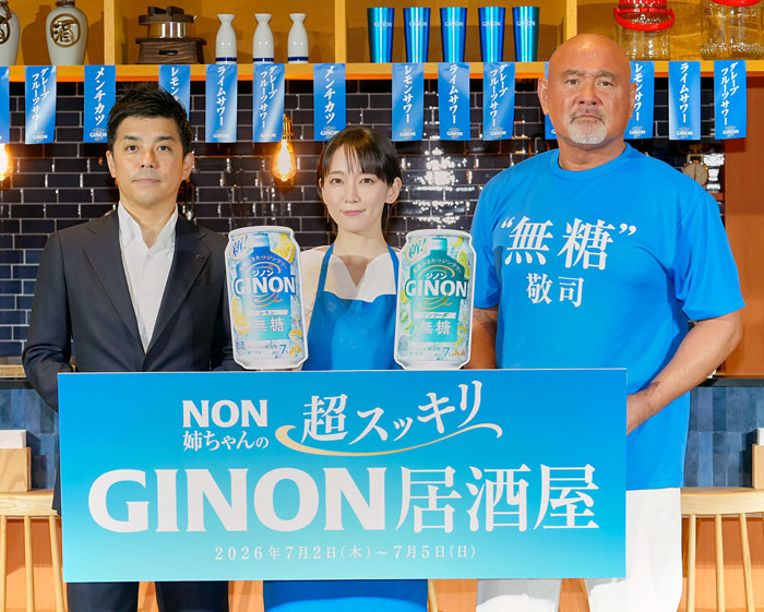 今日から“無糖”敬司!? アサヒ「GINON」で超スッキリ 吉岡里帆が居酒屋1