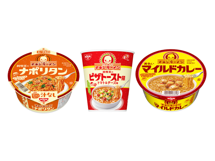 「チキンラーメン」64回目のバースデー 昭和レトロな純喫茶トリオ発売