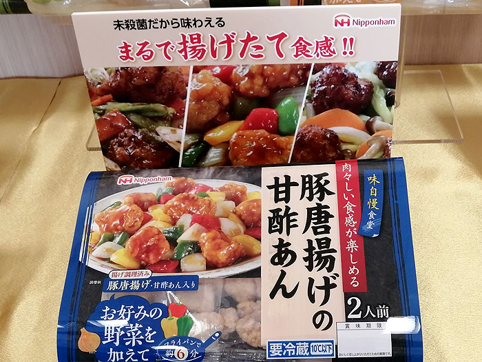 未殺菌で鮮度感追求の新ブランド「味自慢食堂」 日本ハム