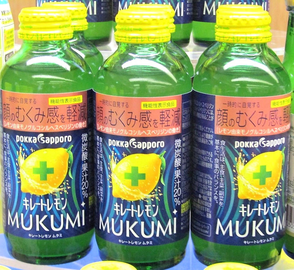 「顔のむくみ」の悩みに対応した飲料が登場　その名は「キレートレモンMUKUMI」　独自の素材・機能研究で開発