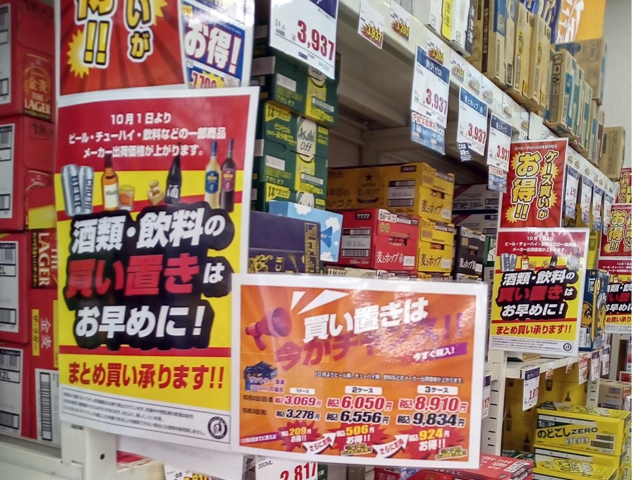 ビールもついに値上げ　駆け込み需要に売場沸く