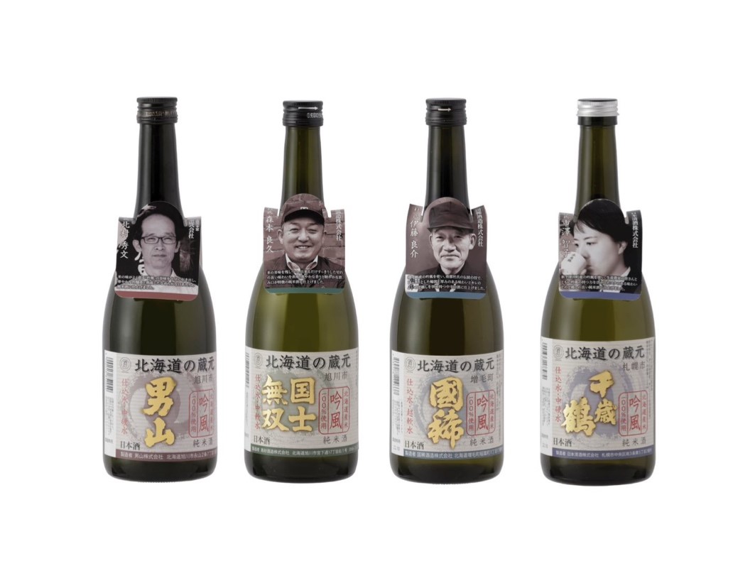 国分北海道「北海道の蔵元」シリーズ　吟風100％純米酒4品を限定販売