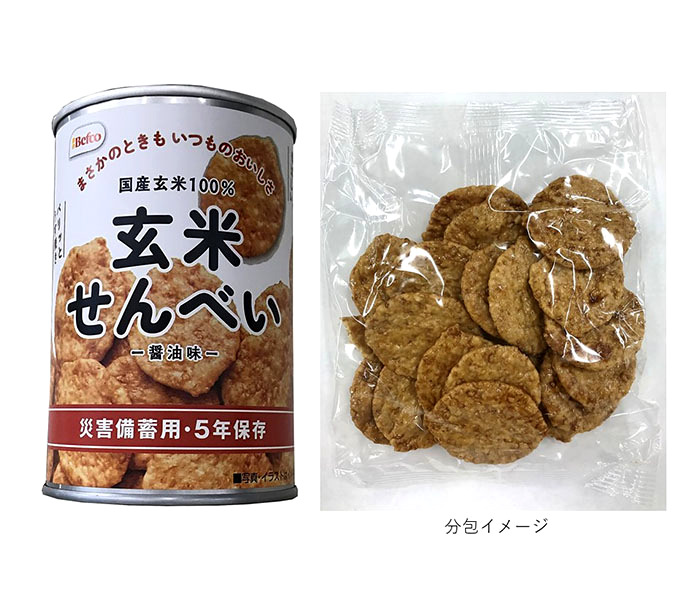 災害備蓄用に「玄米せんべい」の保存缶 栗山米菓