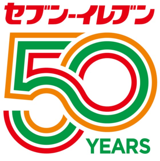セブン‐イレブン・ジャパン創業50周年　50年の時の流れと循環型社会の実現をイメージしインフィニティマーク想起されるロゴ制定