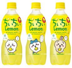 「C．C．レモン」→「ちいちいレモン」　パッケージのブランドロゴを変更　サントリーの人気ブランドが「ちいかわ」とコラボ