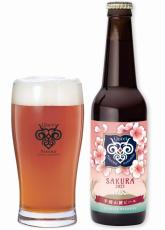 ルピシアから春のクラフトビール　羊蹄山の伏流水で醸造しニセコ産大麦を一部使用した「SAKURA2023」数量限定発売