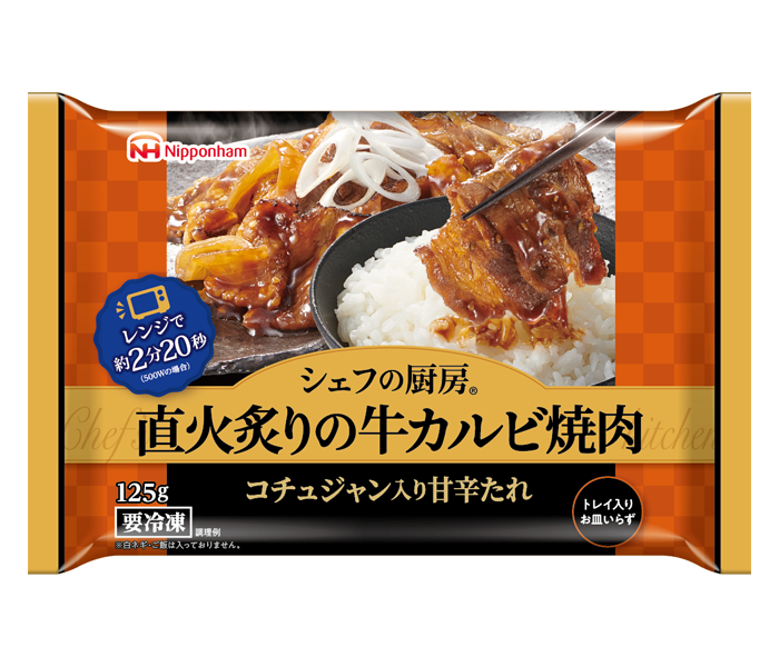 日本ハム冷凍食品 多様な食卓シーンに提案 「シェフの厨房」好調