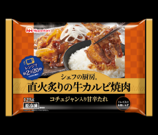 日本ハム冷凍食品 多様な食卓シーンに提案 「シェフの厨房」好調