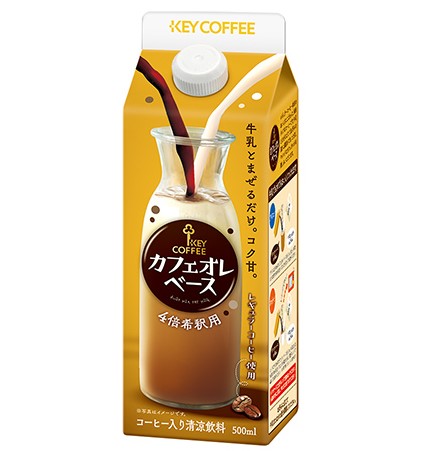 キーコーヒー「カフェオレベース」など家庭用商品の一部を価格改定　4月1日から