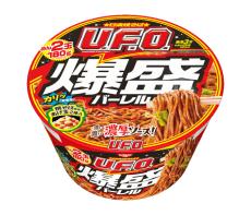 今度の「U.F.O.」は爆盛！ 麺2玉、969kcalの史上最大ボリューム 日清食品