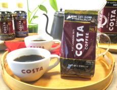 「コスタコーヒー」ペットボトルコーヒーから領域拡大　レギュラーコーヒー・リキッドコーヒー・濃縮コーヒーで家庭用市場に参入
