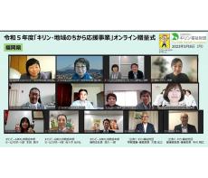 キリンが地域事業を応援　福岡県7団体に助成金贈呈
