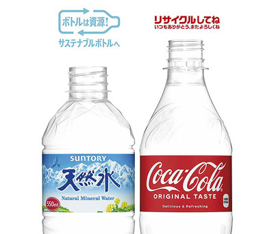 コカ・コーラとサントリーが協業 ボトルtoボトル水平リサイクルの啓発で