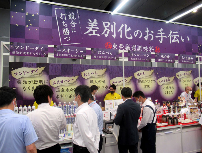 東亜商事「業務用食品商談会」 付加価値向上をテーマに差別化商材・提案を披露