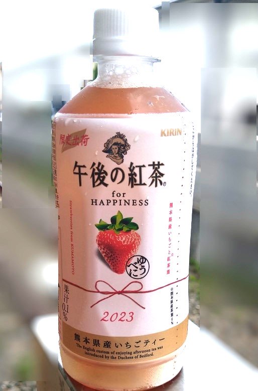 キリン「午後の紅茶 for HAPPINESS 熊本県産いちごティー」数量限定発売　第三弾は紅茶感アップ　接点拡大して熊本県の魅力発信