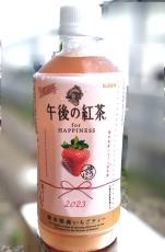 キリン「午後の紅茶 for HAPPINESS 熊本県産いちごティー」数量限定発売　第三弾は紅茶感アップ　接点拡大して熊本県の魅力発信