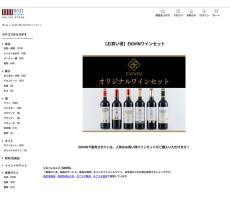 酒類専門店「EXIVIN」と連携 国分グループ本社「ROJI日本橋オンラインストア」