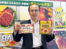 日本ハム冷凍食品 中華ブランドを一新 お弁当好調、増産体制へ