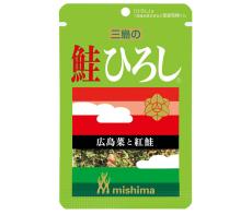 名前みたい？ 新商品「鮭ひろし」です。 三島食品