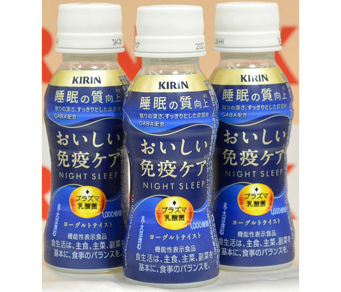 キリンから日本で唯一の機能性表示食品 免疫ケアと睡眠の質向上をサポートする飲料が登場