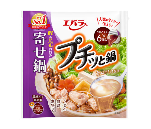 「プチッと鍋」など2月から値上げ エバラ食品