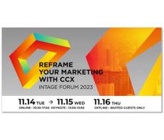 「INTAGE FORUM 2023」11月14～16日 第一線のマーケターが最新事例や新潮流を紹介 リアルイベントの交流・対話も インテージ