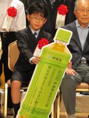 「伊藤園お～いお茶新俳句大賞」の最高位に8歳の作品　「負けた！」と夏井いつきさん　いとうせいこうさんも称賛