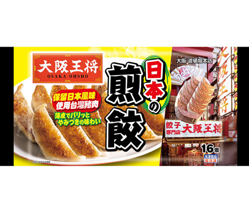 冷凍餃子「大阪王将」海外初進出 台湾現地系スーパー１０００店舗導入へ