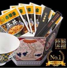 吉野家「お歳暮ギフト」販売開始　吉野家の丼の柄をデザインしたお茶碗などをセットにしたギフトなど品揃え