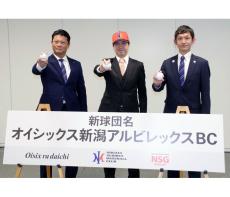 オイシックス・ラ・大地 NPBファームに新球団 新潟アルビBCと提携