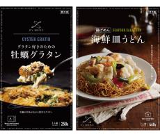 高品質冷食「Z&#8217;s MENU」 冬にぴったり「牡蠣グラタン」