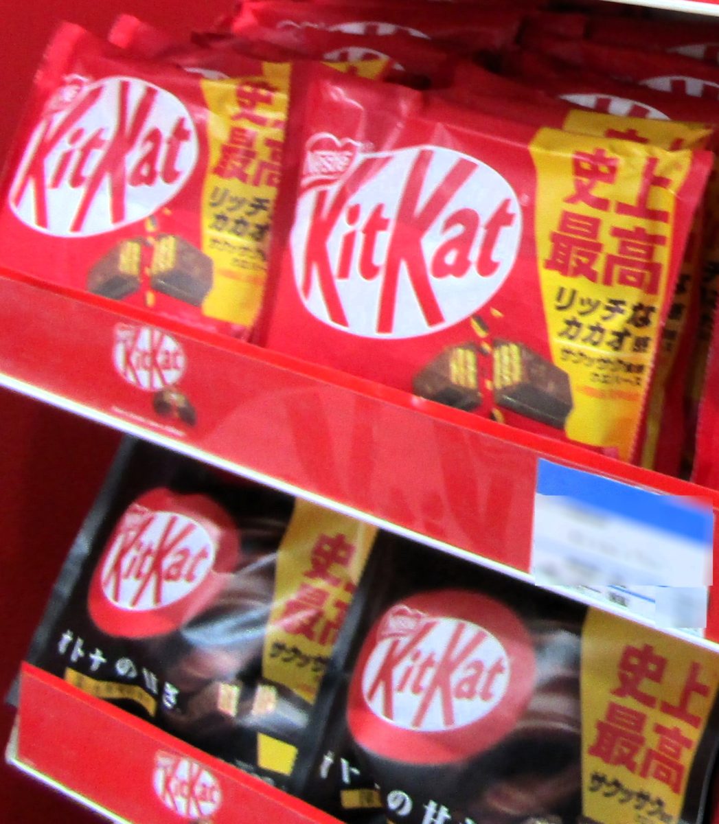 ネスレ日本「キットカット」価格改定　24年3月1日から