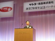 サンヨー食品が創業70周年記念パーティー 来賓多数、約１千人が集う