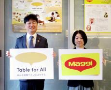 「マギー」の食物アレルギー対応レシピ ネスレ日本と日本ハムが共同開発　