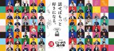 「にいがた酒の陣」3月開催 日本酒80蔵・500種類 新形式2年目でパワーアップ
