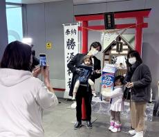 「カツゲン」飲んで勝ツ！ 北海道で神社参詣イベント 雪印メグミルク