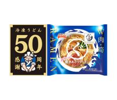 テーブルマーク うどん・中華の両輪で麺カテゴリー拡充 50周年「冷凍うどん」活性化へ