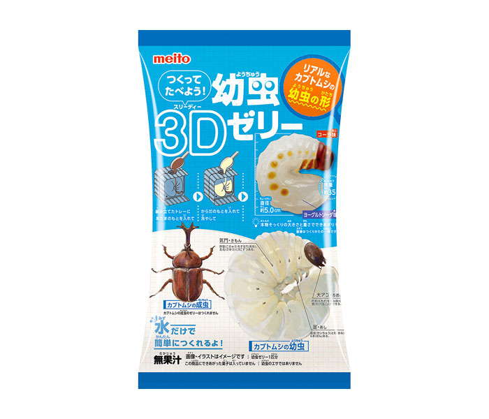 「幼虫3Dゼリー」も 魅力ある商品で購買意欲喚起 名糖産業春の新商品