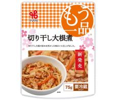 素材の旨みを生かした味に ヤマザキ「もう一品」シリーズから切り干し大根煮